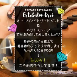 オールハンドオイルマッサージ＆ホットストーン