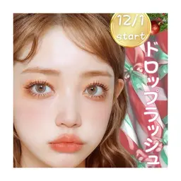 期間限定【まつげパーマ★】ドロップラッシュ⛄️❄️