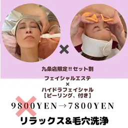 ★セット割★フェイシャルエステとピーリング付きハイドラ毛穴洗浄★