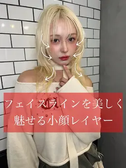 【こだわりの顔まわり💥】レディースカット✂️