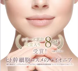 【新規】美肌覚醒!!ヒト幹細胞培養液3Dナノ浸透l『ヒト幹レアリゼ』顔首肩40分\5990