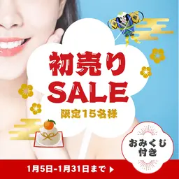 ‼️岡崎最安に挑戦‼️初売りSALE✨おみくじ付き【医療ホワイトニングで速攻白くしたい方】🦷40%OFF