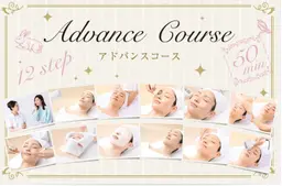 デコルテエステ(アドバンスコース)