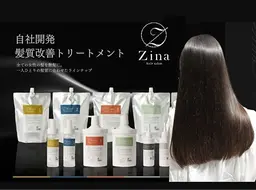 【✨極艶ケアプラン✨】カット+ケアカラー+Premium髪質改善トリートメント