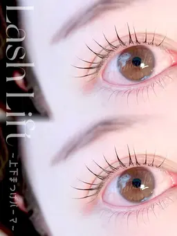 束感まつげパーマ上下【カール/パリジェンヌ】