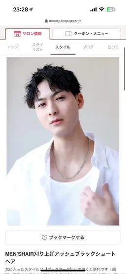 9月限定価格‼️メンズカット