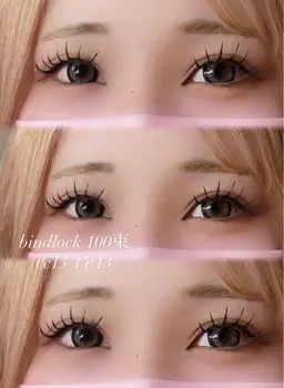 バインドロック100束