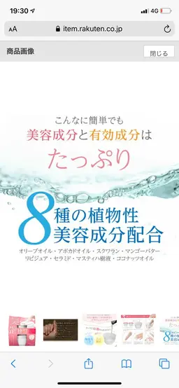 パラフィンパック