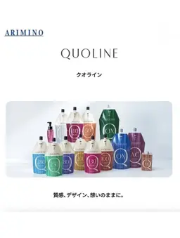 【ブリーチ毛でもできる】アリミノクオライン低アルカリ美髪ストレート🌹