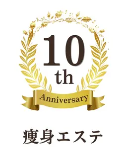 10周年記念 全身ハイパーナイフ90分 19800円