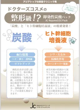 まさに整形級✨ヒト幹細胞培養液配合🫧炭酸パック🫧シミにも効果的🎯一回でワントーン明るい美肌に‼️