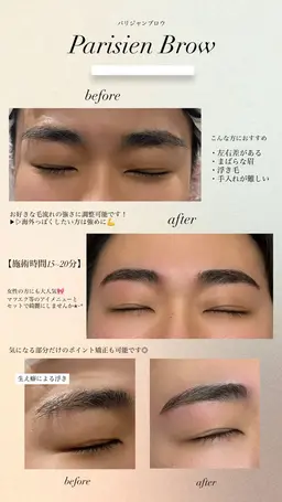 【パリジャンブロウ】生え癖直し毛流れ整えに✮⋆*/minimo限定価格✨️