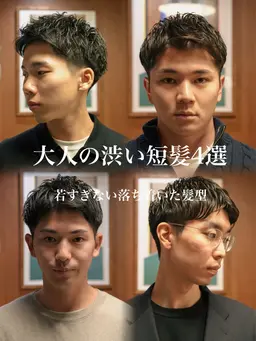 【ご新規様限定】メンズカット+パーマ🌀(スタイルに悩んでいる方)