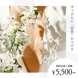 【カウンセリングのみ】📝相談してからコースを決めたい方はこちら💁🏼‍♀️