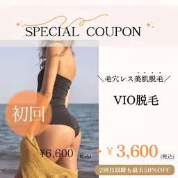 レディース【vio脱毛】清潔に保てて快適に♪