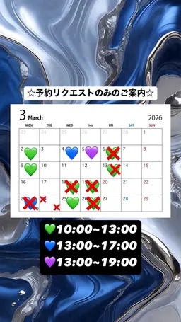 3月【予約リクエストのみ】コスメ縮毛矯正💄✨/縮毛矯正モデル様募集中/