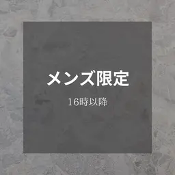 【メンズ限定/16時​〜​】セルフホワイトニング（9分2セット）1回¥800別途料金なし