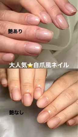【minimo限定価格】派手なネイル出来ない方おすすめ⭐︎自爪風ネイル⭐︎爪周りのケア付き!!