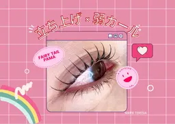 フェアリーテールパーマ(立ち上げ×弱カール)