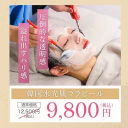 👑人気No.1【ニキビ跡・毛穴開き】韓国水光肌ララピール