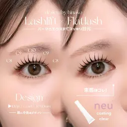 【🪄︎︎パリエク🪄︎︎】ラッシュリフト×フラットラッシュ120本(アイシャンプー込)¥12450