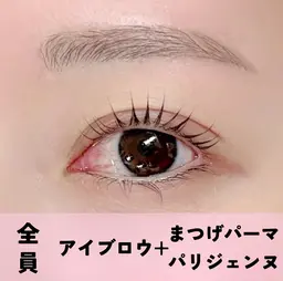 アイブロウ＋まつげパーマ（パリジェンヌ変更可）150分