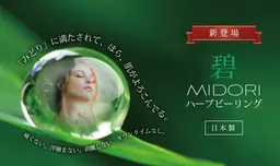 育肌トリートメント✨碧ハーブピーリング60分¥8000→6500