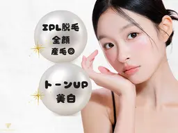 顔脱毛＆IPLを同時にご施術/濃さに合わせて40分
