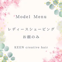 💐レディースシェービング・お顔剃り💐