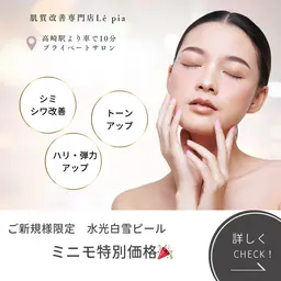 【Xmasクーポン🎄白玉スノーピール】イベントに向けて♡透明感溢れる美肌へ💫シミ•シワが気になる方にも◎