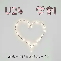 《ミニモ学割U24》✨フラットラッシュ120本〔オフ込み〕✨