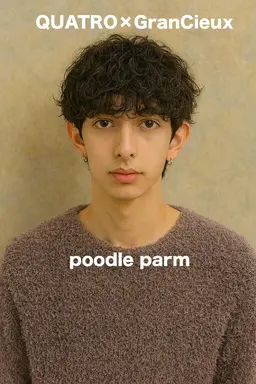 【メンズパーマ】🗽minimo限定🍔カット＋メンズニュアンスパーマ(スタイリング込)