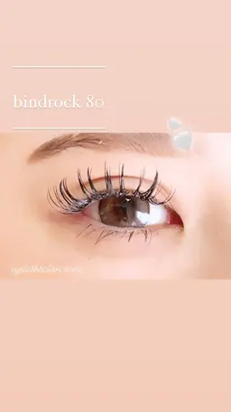 バインドロック『80本』🩷（マツエク）