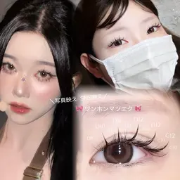 ワンホンマツエク ⟡ オフ込み 浦和