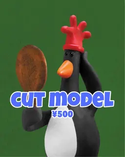 カットモデル🩵
