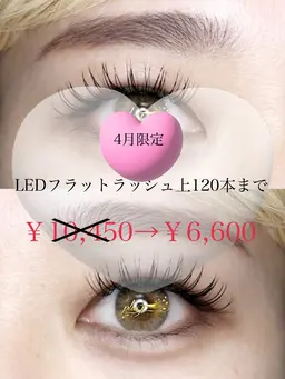 🌸4月限定クーポン🌸LEDフラットラッシュ上120本¥6600✨本数相談可能！