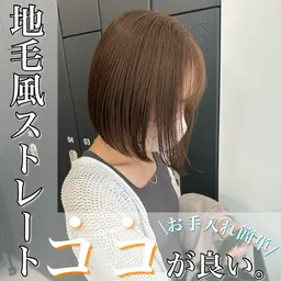 🌱カット+縮毛矯正🌱