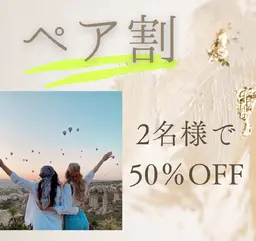 👭ペア割👫卒業式前の肌活に✨小顔(超音波)エステ