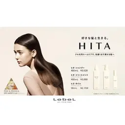 【リピーター様限定🪞】柔らかい素髪へ 🫧 毛先カット➕ケアカラー➕''髪質改善''HITA5⃣stepトリートメント