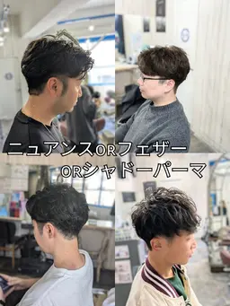 メンズカット➕️ニュアンス(フェザー、シャドウ)パーマ【メンズパーマ/フェザーパーマ/サーフカール/ニュアンスパーマ】