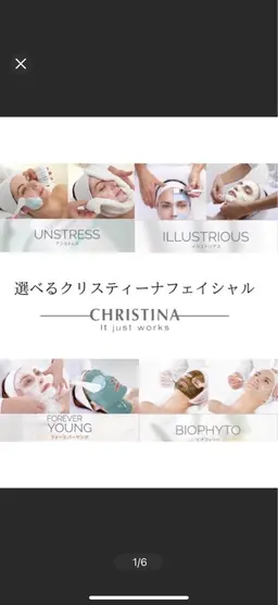 【人気No. 1】クリスティーナ肌悩み別ピーリング