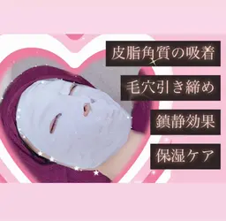毛穴洗浄➕お顔脱毛➕角質吸着パック✨毛穴の黒ずみでお悩みの方に💎目指せツヤツヤうるうるお肌😍お顔フルコース付き