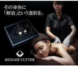 【モニター】全身マッサージ70分特殊な電流を流すマシンを使っての全身マッサージ。身体が軽くなり、ボディラインが整います