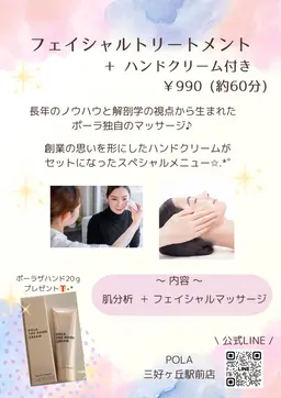 💖minimo限定💖癒しのフェイシャル体験💆🏻♀️✨肌分析付🔎👀✨ハンドクリーム付き🎁60分🩵