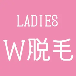 【 wax ×美肌脱毛 のW脱毛 】女性限定価格VIO🌿その日のうちにツルツル✨¥5,980