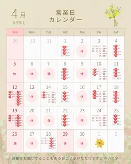 🌸【4月枠】営業日カレンダーをご確認の上、リクエスト予約にてご予約ください🌸ワンカラー、ウォーターケア、ジェルオフ
