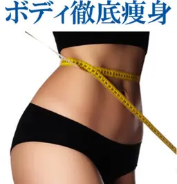 プレミアムコース　深部リンパマッサージ→LULUONN(60分)→ 水素足湯→フェイシャルパック→ボディメイクマッサージ