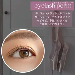 【3回までご新規様価格🌟】選べるまつげパーマ🎀(パリジェンヌラッシュリフトorカールorラッシュリフト(立ち上げ)