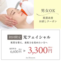 【12月🎄初回限定】光フェイシャル✨肌質改善◎エイジングケアに人気