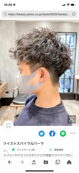 ミニモ限定　お試しメンズカット、ツイストスパイラルパーマorスパイラルパーマorツイストパーマ